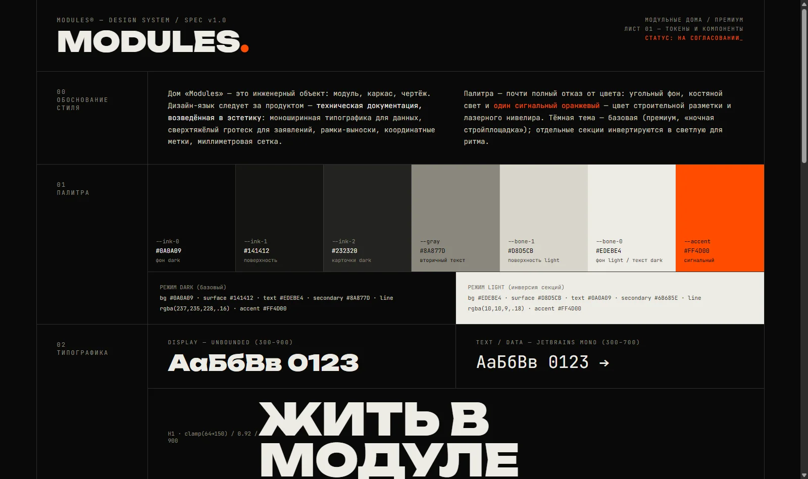 MODULES — Modular Homes screenshot 2